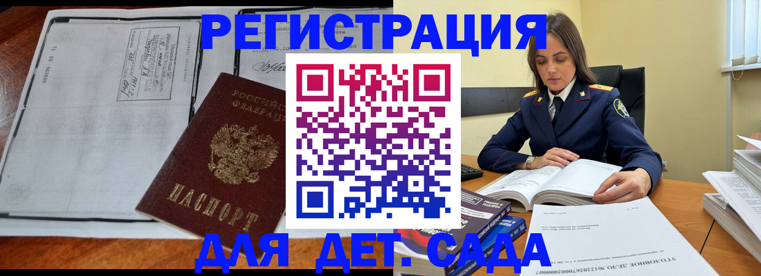 миграционный учет в Краснослободске