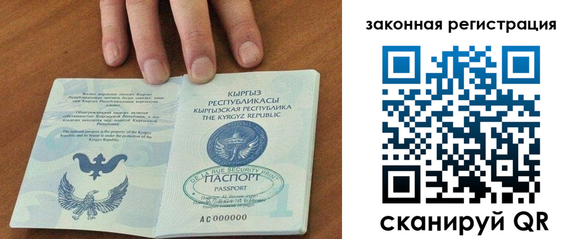 прописка гарантия в Краснослободске