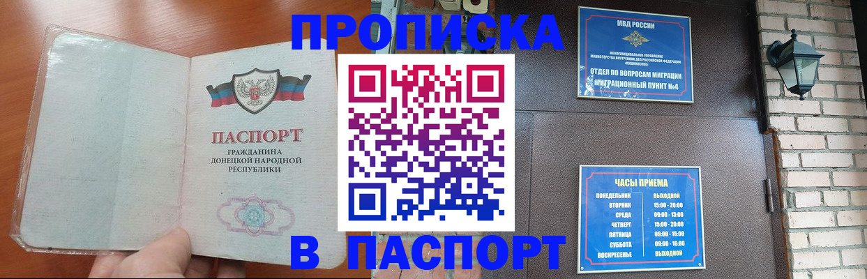 временная регистрация собственник в Краснослободске