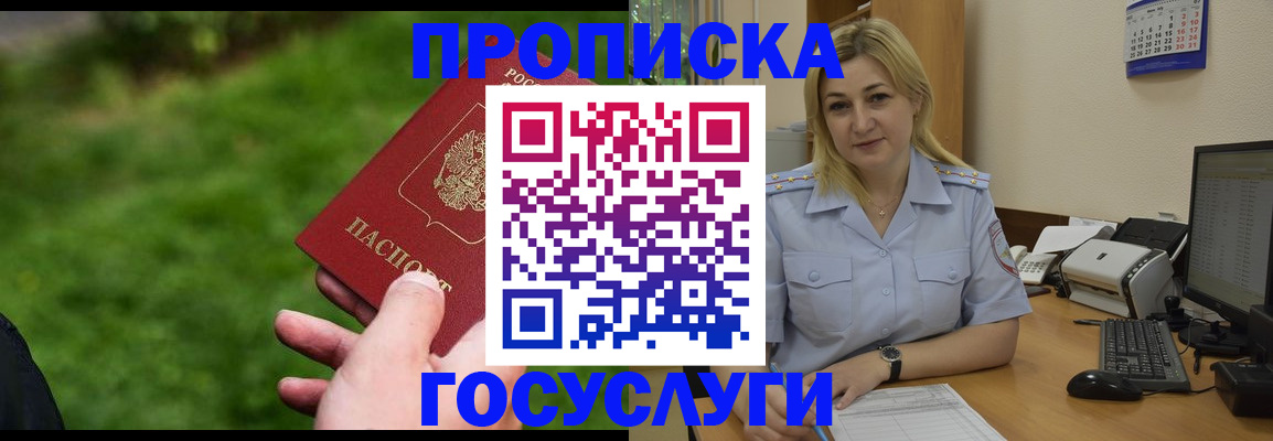 временная регистрация в Краснослободске