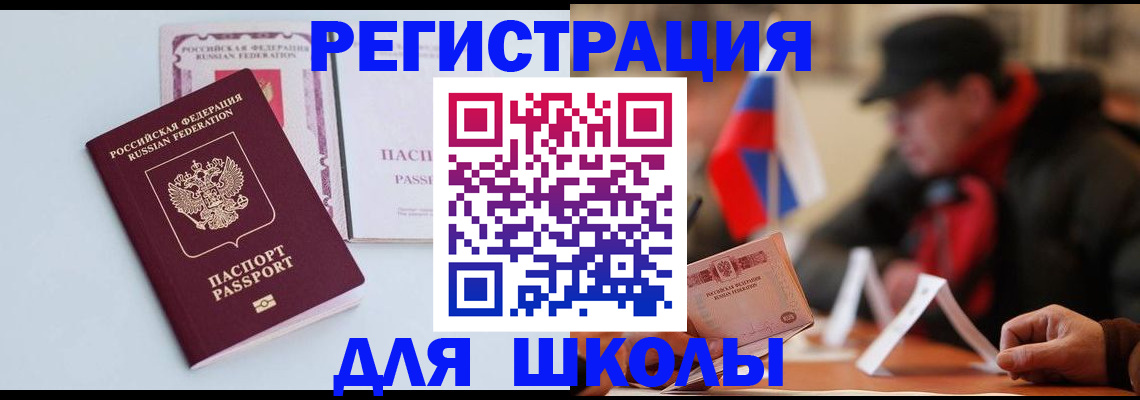 временная регистрация госуслуги в Краснослободске