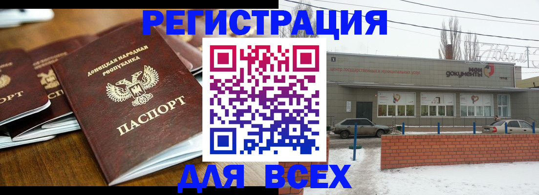 временная регистрация в квартире в Краснослободске
