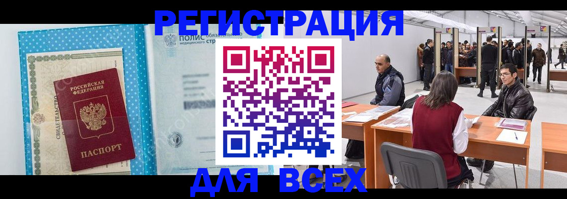 временная регистрация гарантия в Краснослободске